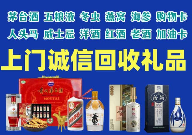 沈北新区烟酒回收店