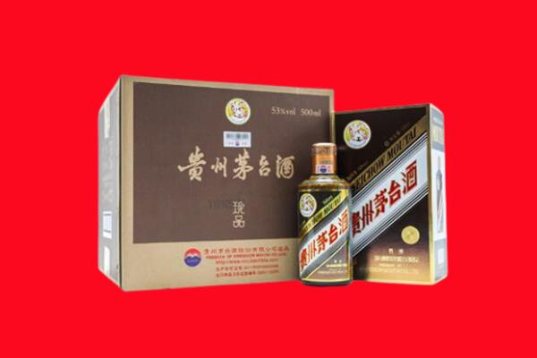 沈北新区回收珍品茅台酒